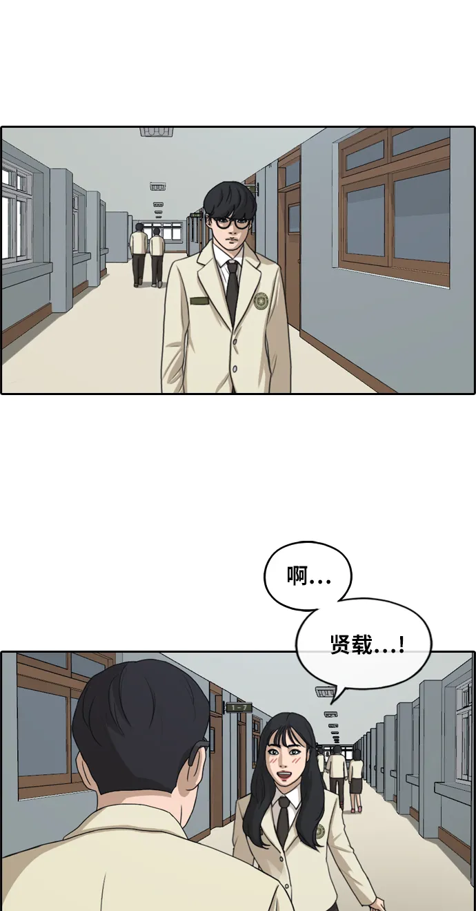 [第281话] 彼时之女（2） 第16页
