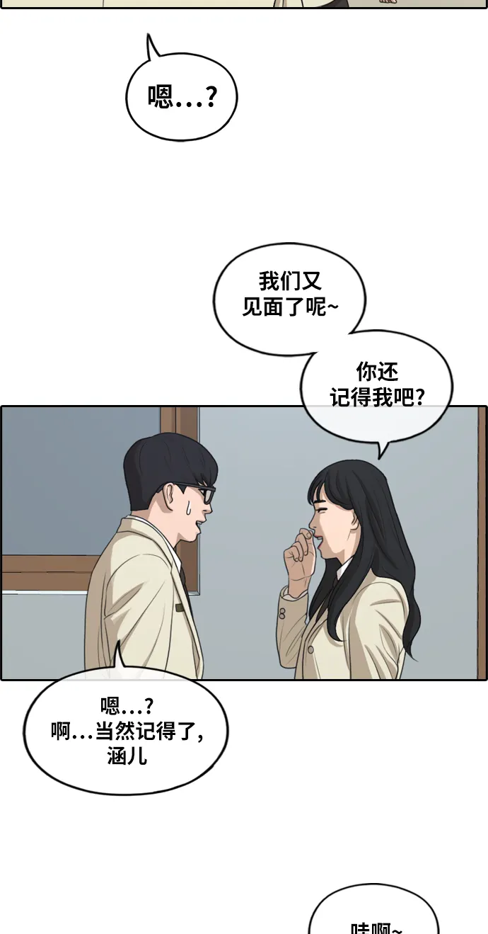 [第281话] 彼时之女（2） 第17页