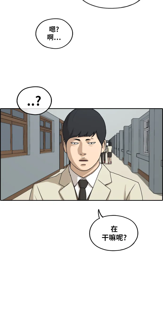 [第281话] 彼时之女（2） 第20页