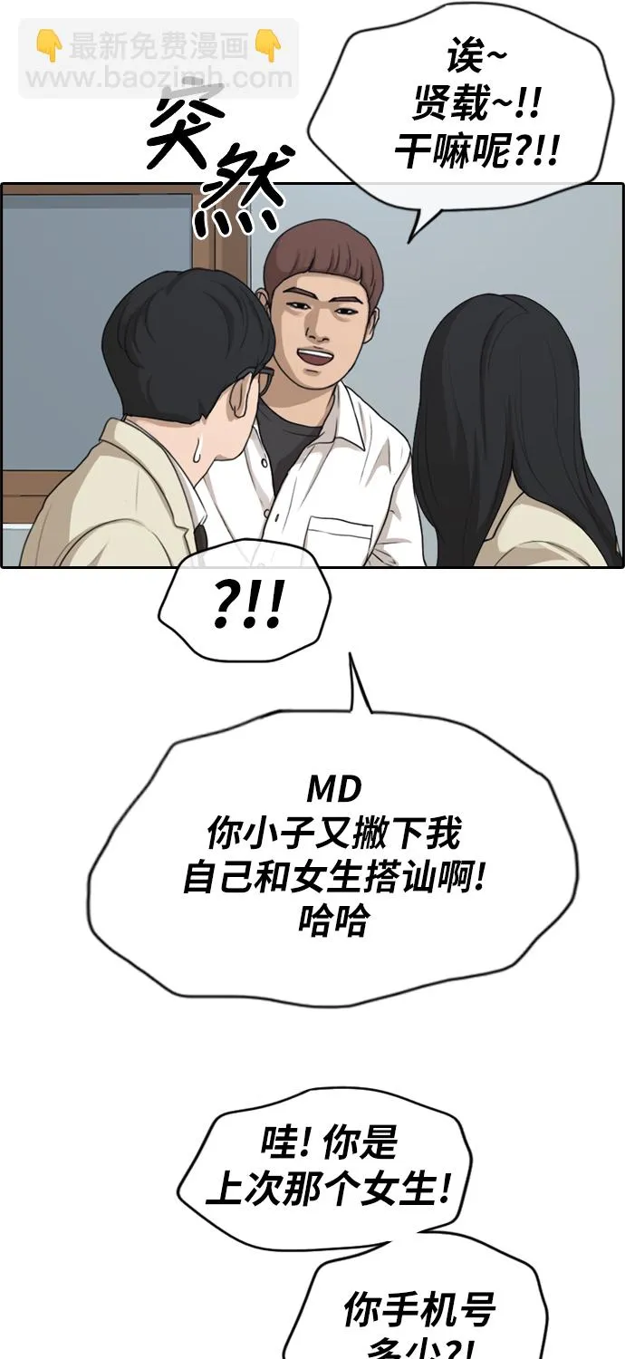 [第281话] 彼时之女（2） 第21页