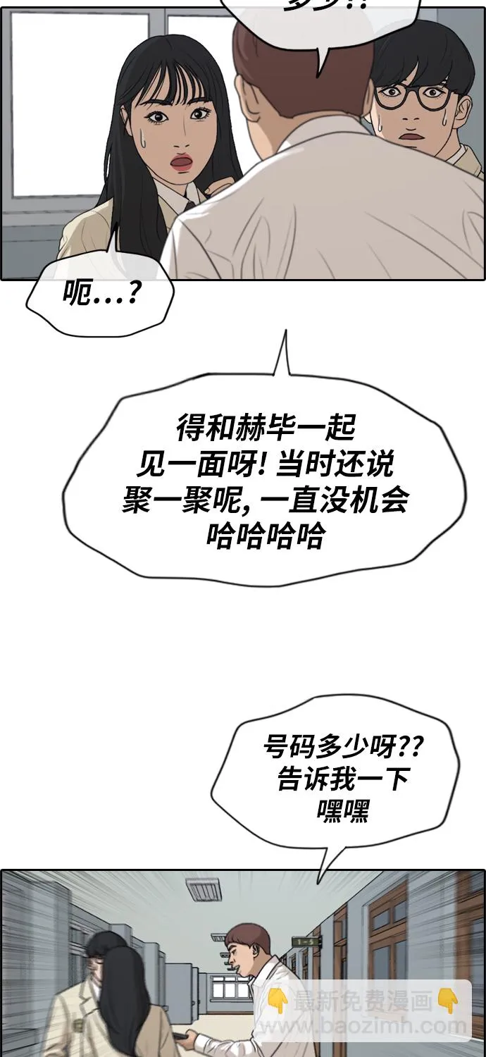 [第281话] 彼时之女（2） 第22页