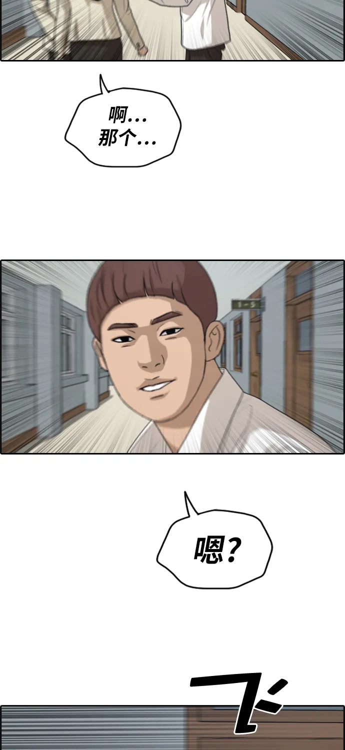 [第281话] 彼时之女（2） 第23页