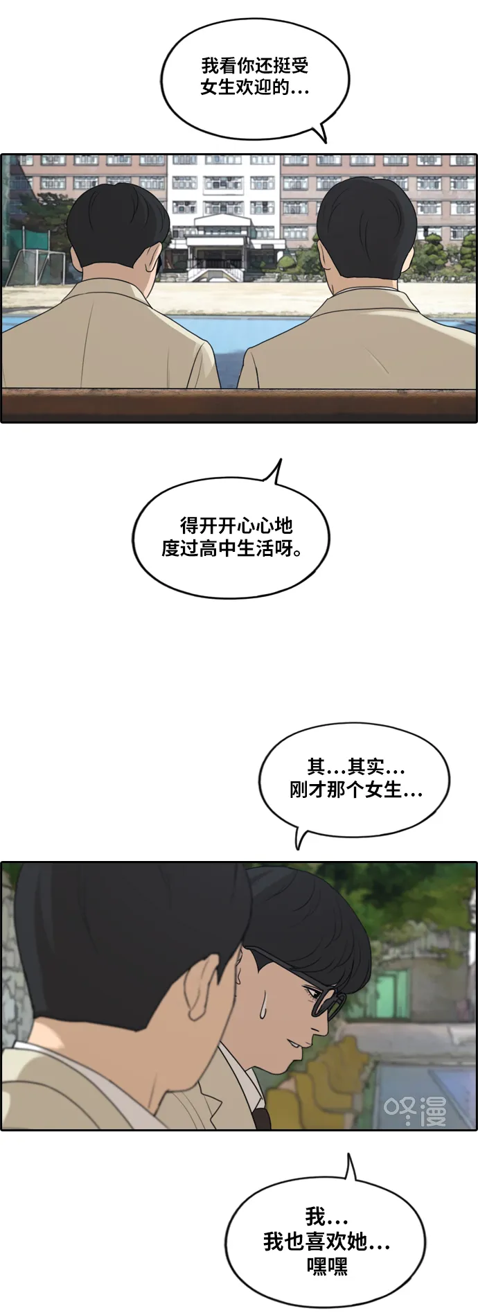 [第281话] 彼时之女（2） 第36页