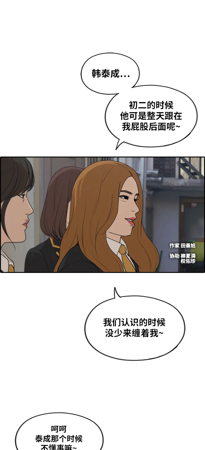 [第282话] 彼时之女（3） 第2页