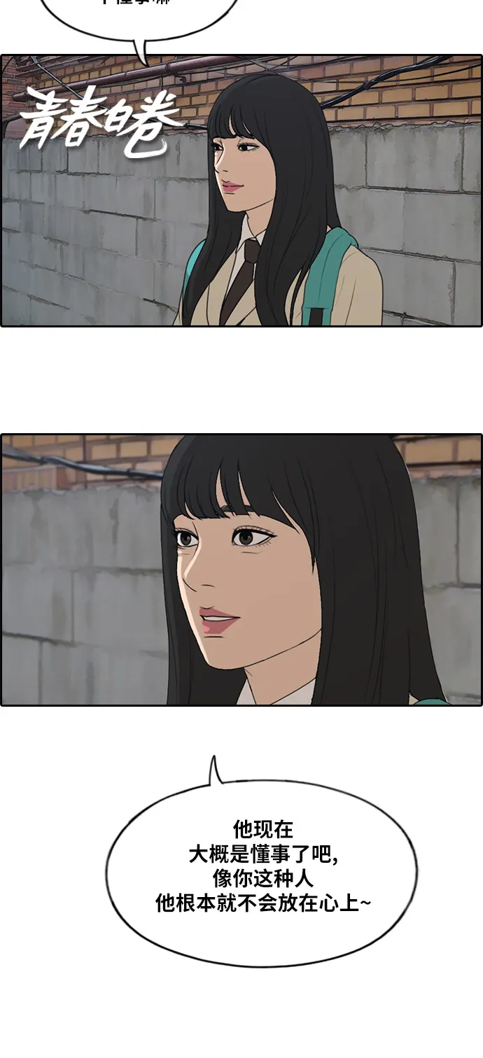 [第282话] 彼时之女（3） 第3页