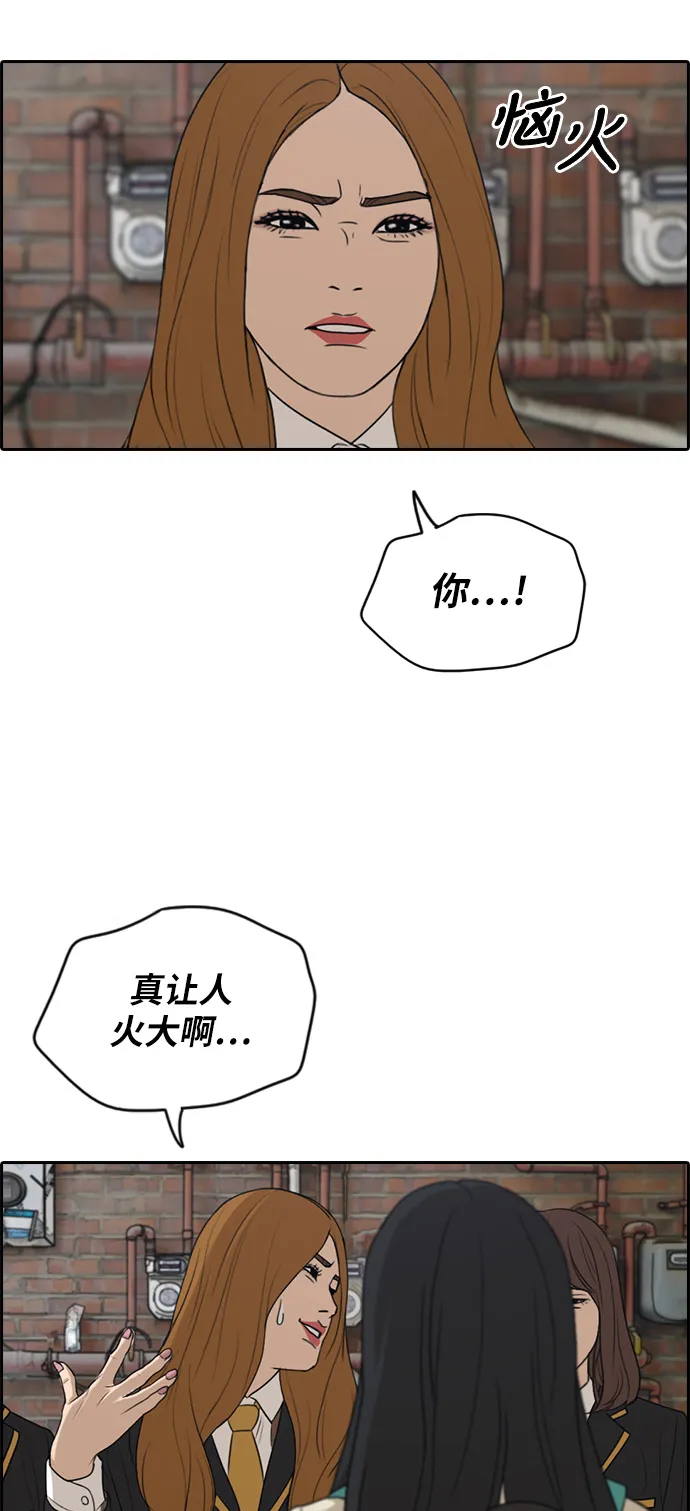 [第282话] 彼时之女（3） 第4页
