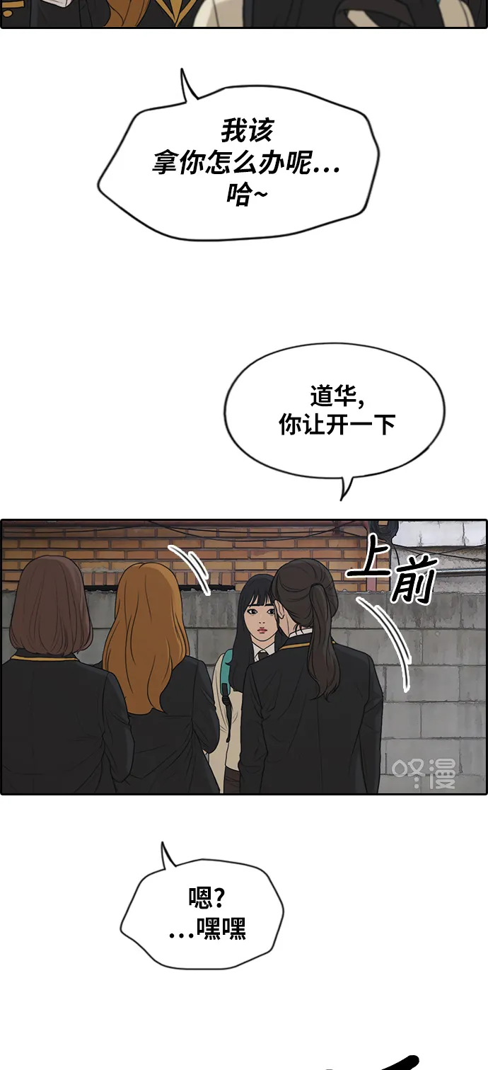 [第282话] 彼时之女（3） 第5页