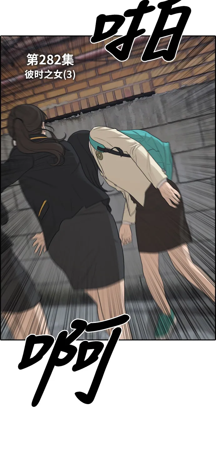 [第282话] 彼时之女（3） 第6页