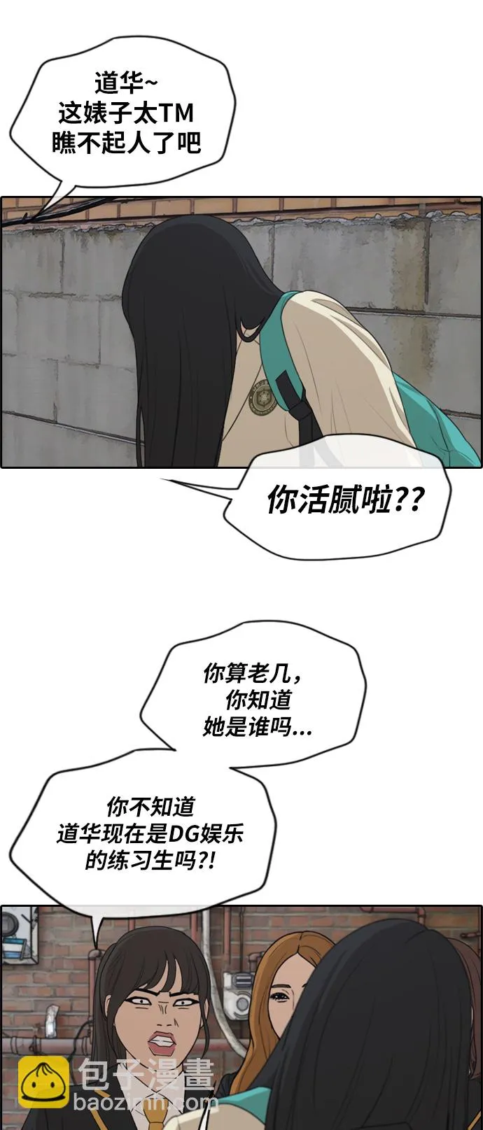 [第282话] 彼时之女（3） 第7页