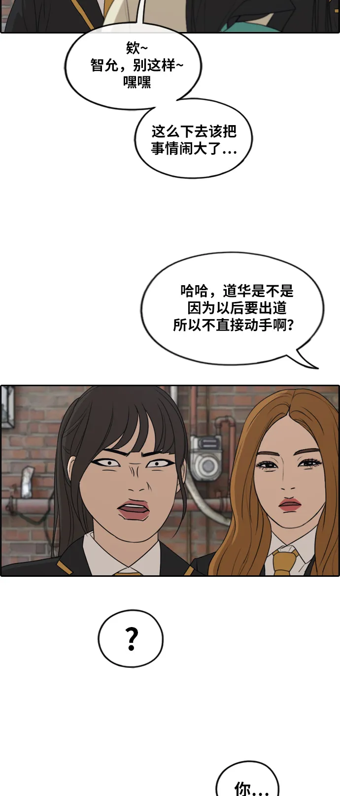 [第282话] 彼时之女（3） 第8页