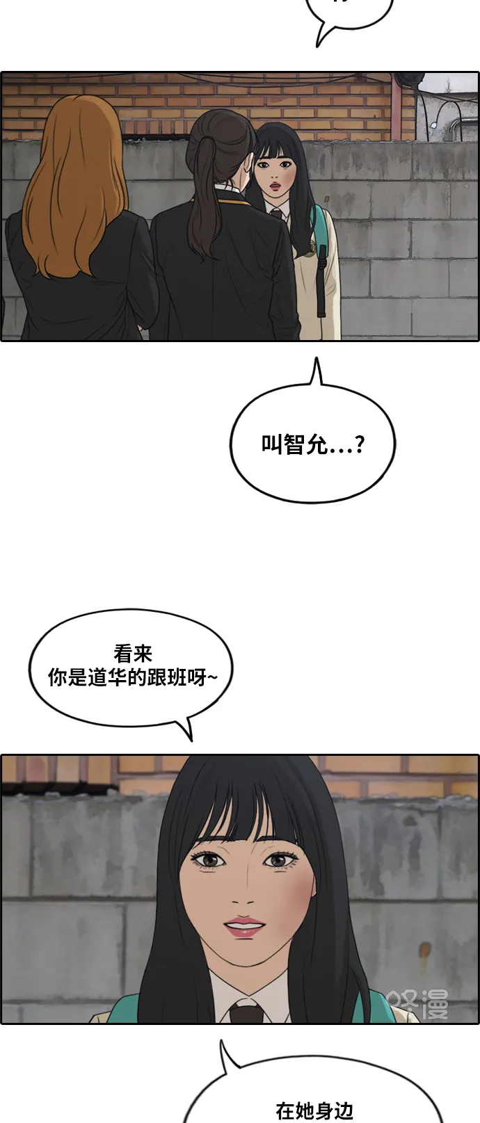 [第282话] 彼时之女（3） 第9页