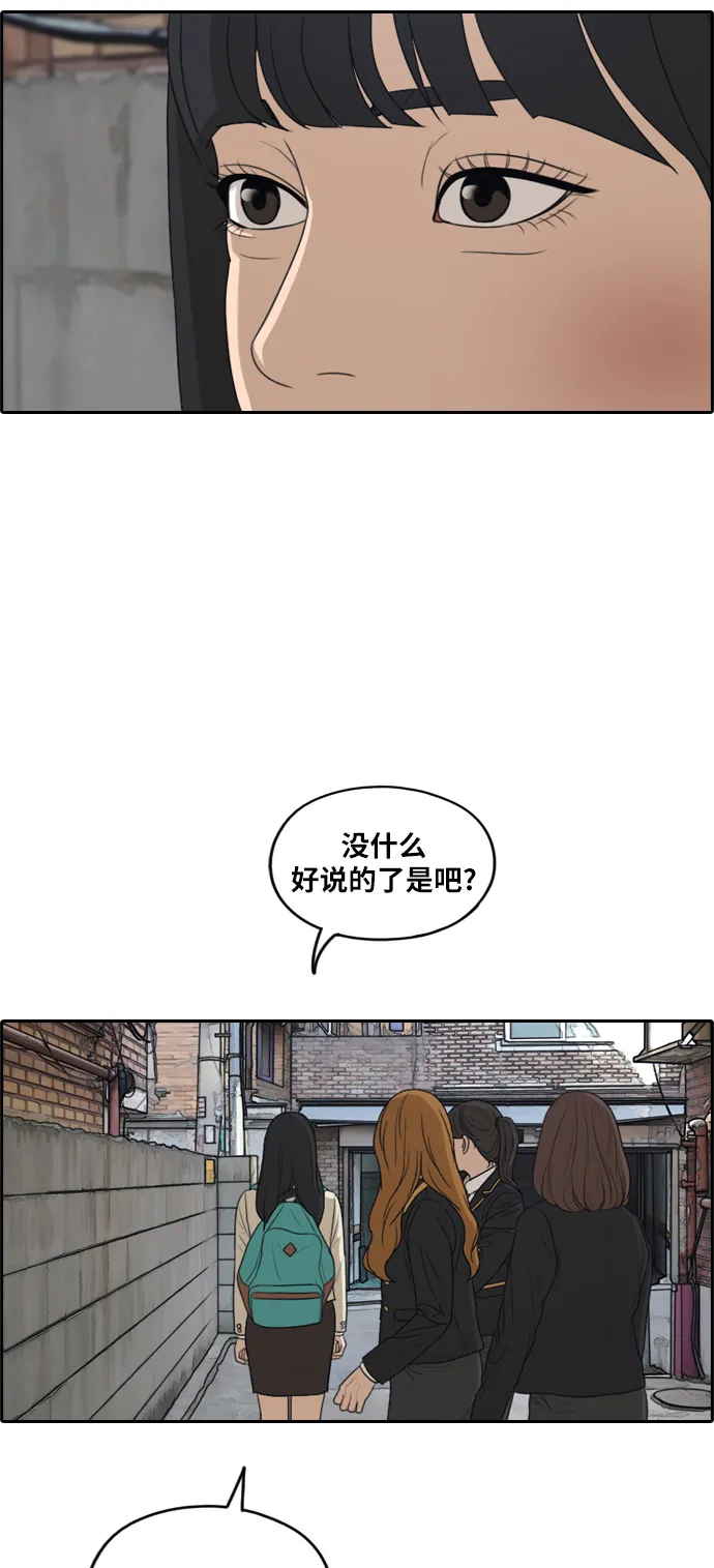 [第282话] 彼时之女（3） 第16页