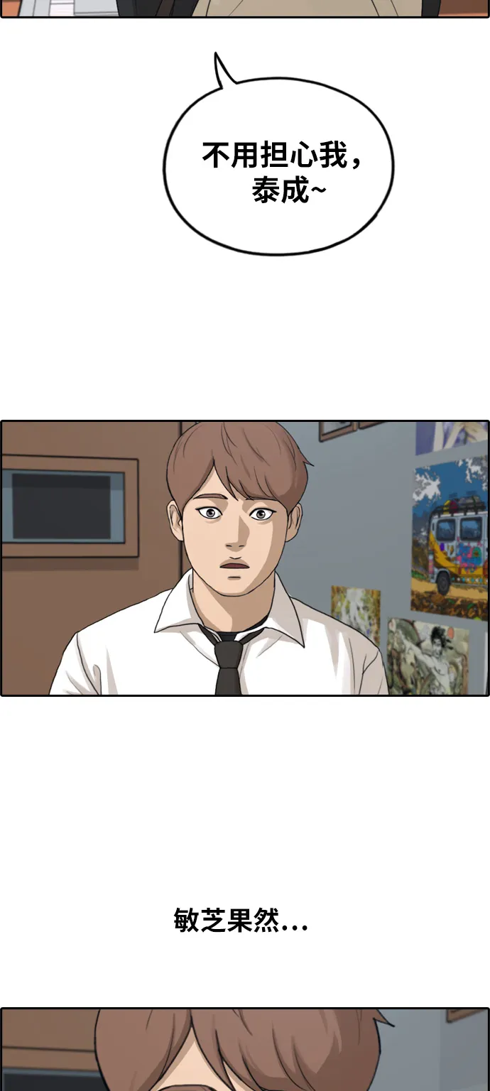 [第282话] 彼时之女（3） 第46页