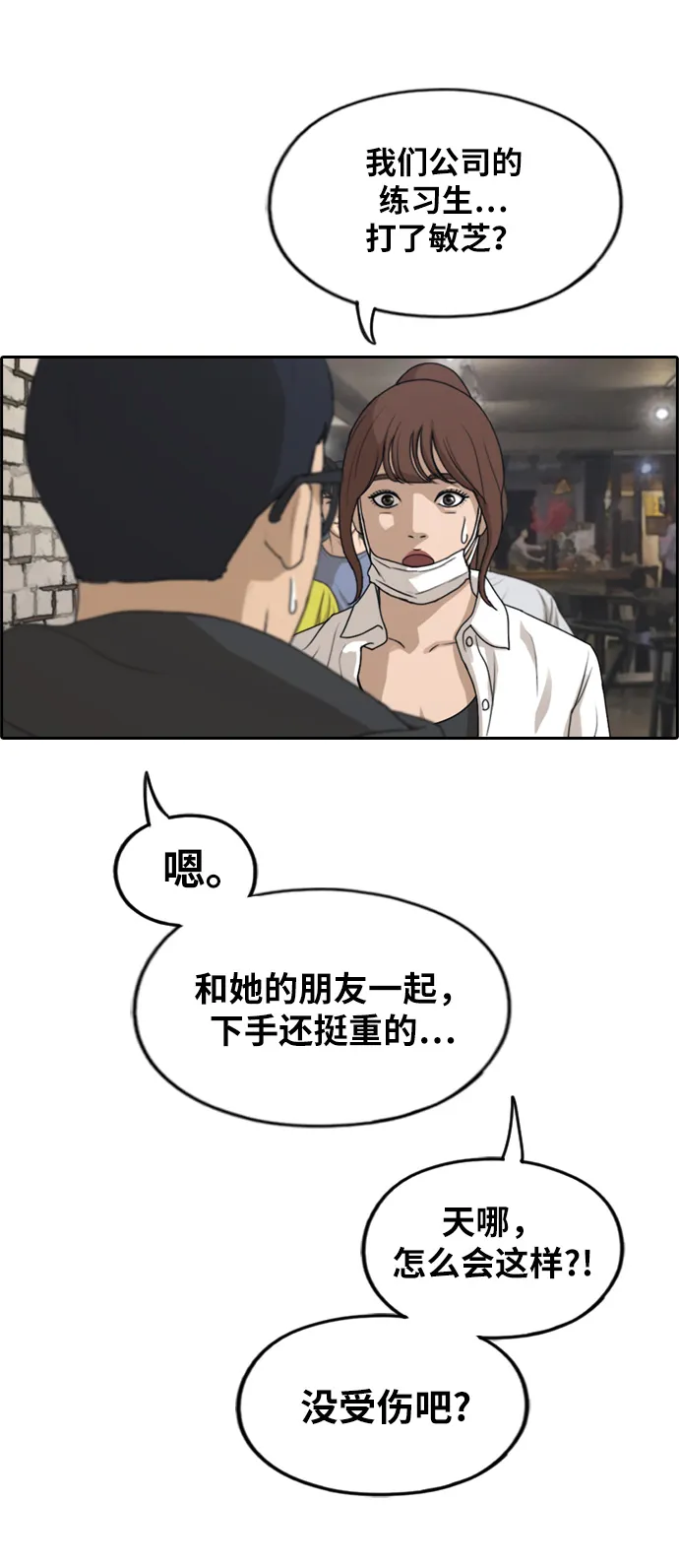 [第282话] 彼时之女（3） 第49页
