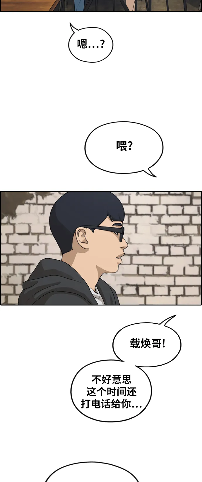 [第283话] 风纪部（1） 第6页