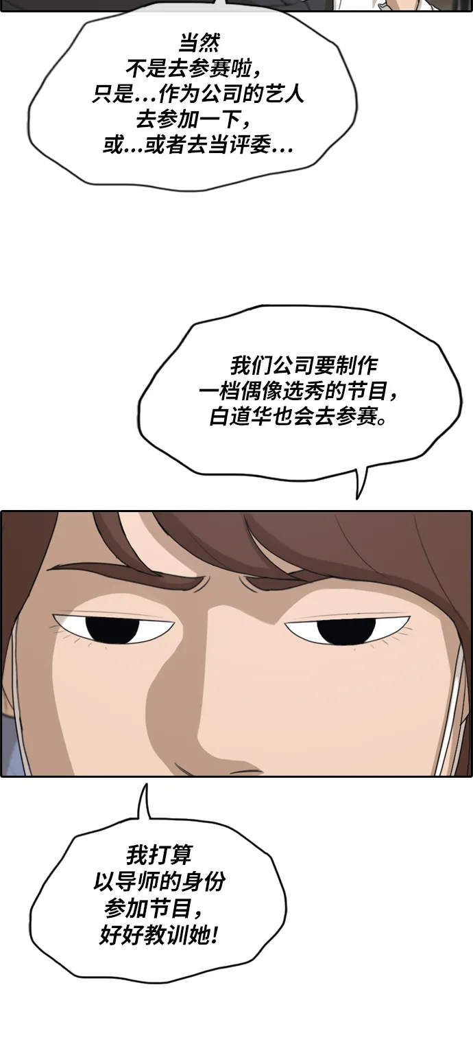 [第283话] 风纪部（1） 第10页