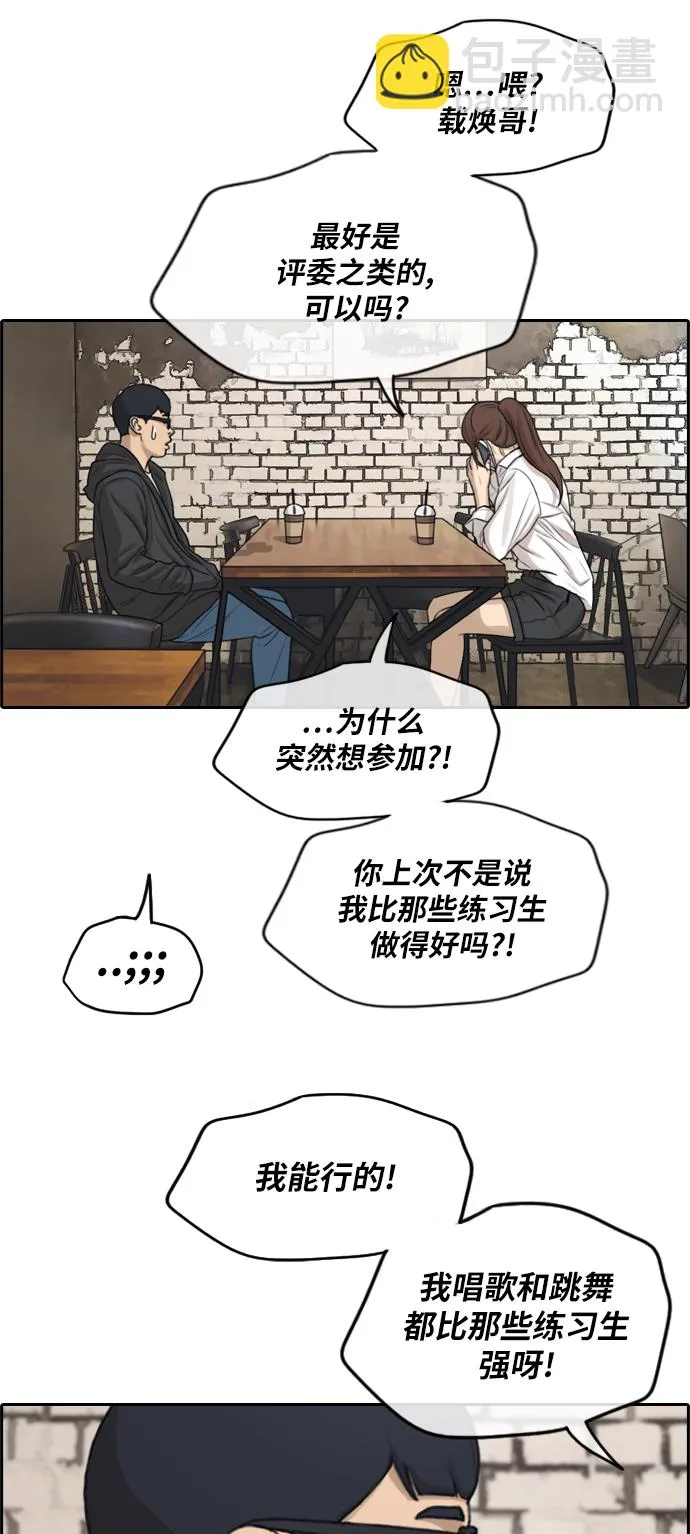 [第283话] 风纪部（1） 第11页