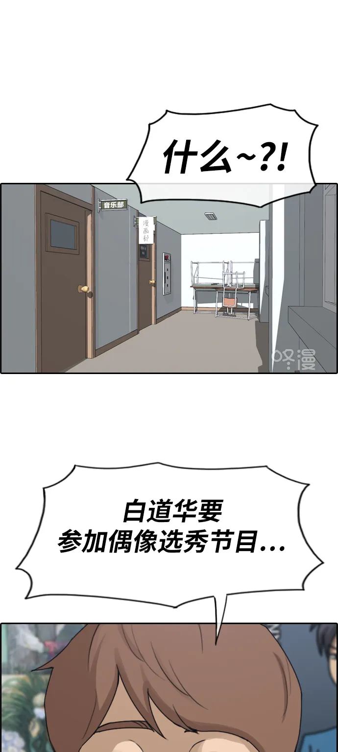 [第283话] 风纪部（1） 第13页