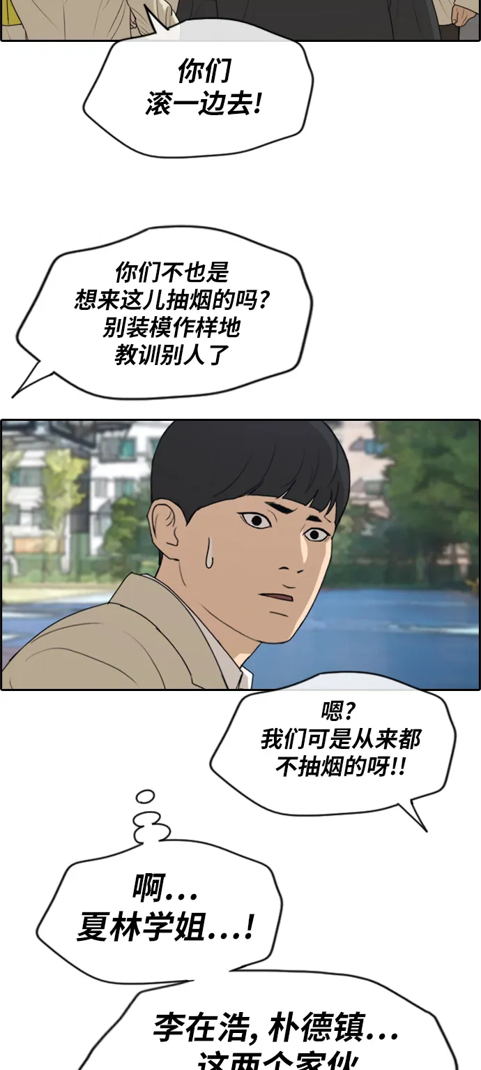 [第284话] 风纪部（2） 第9页