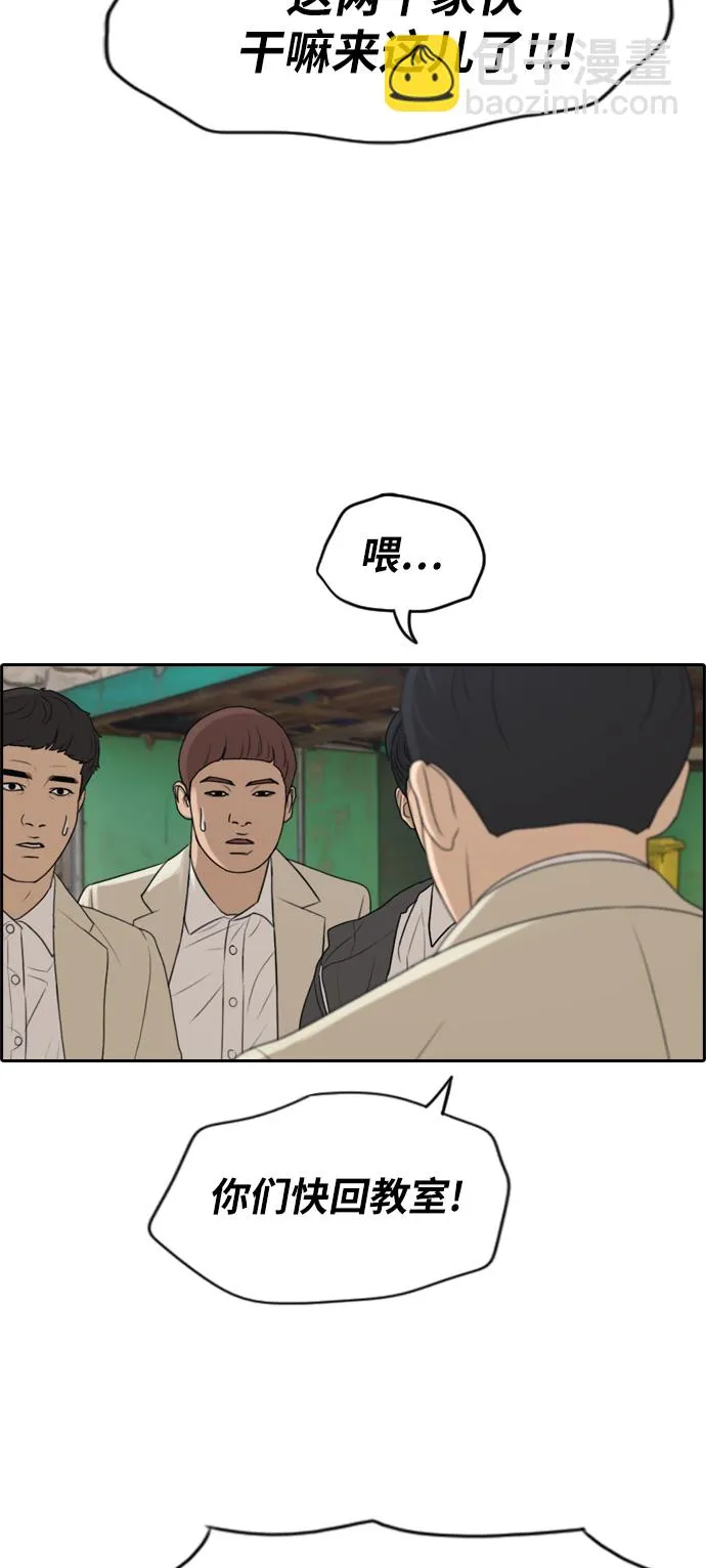 [第284话] 风纪部（2） 第10页
