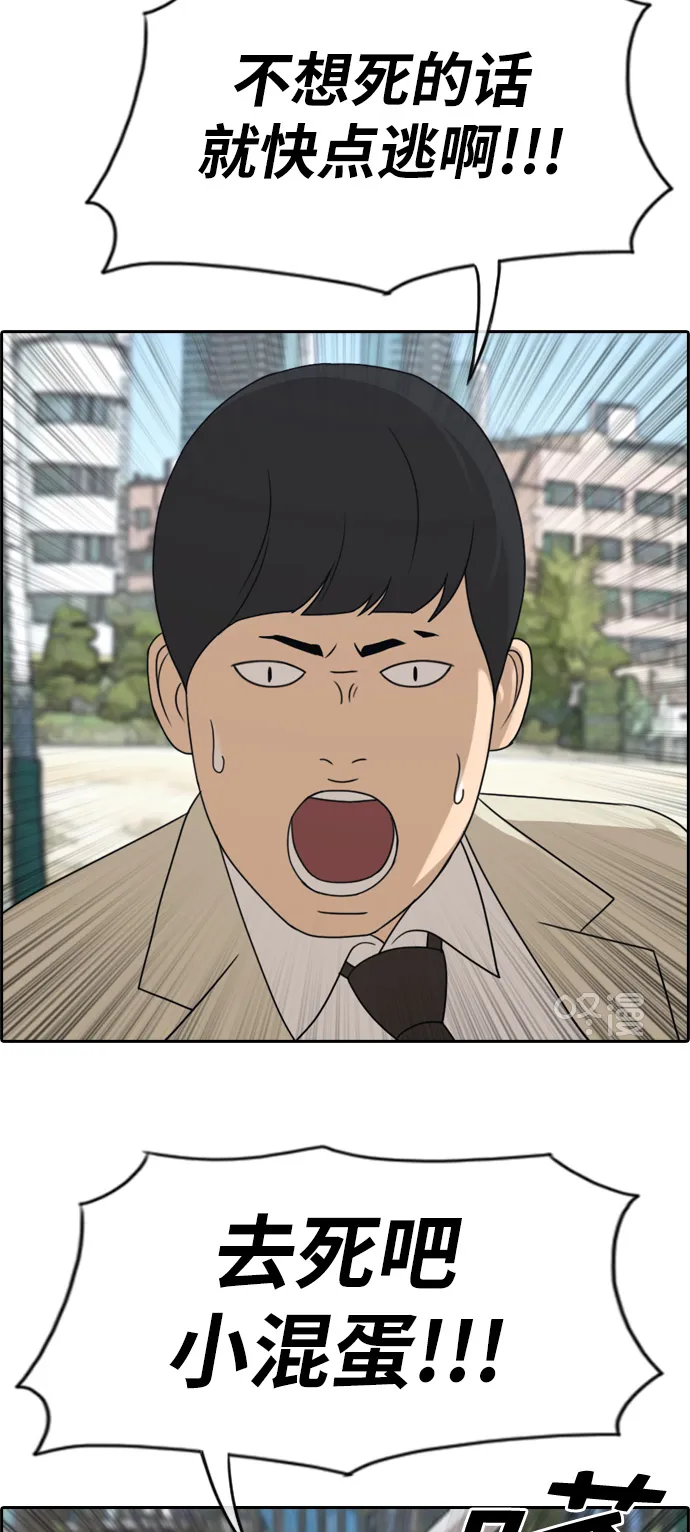 [第284话] 风纪部（2） 第11页