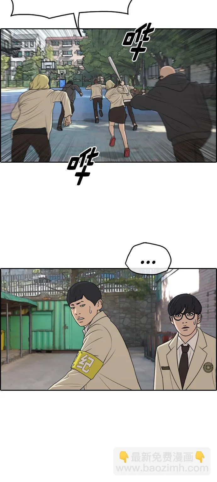 [第284话] 风纪部（2） 第13页
