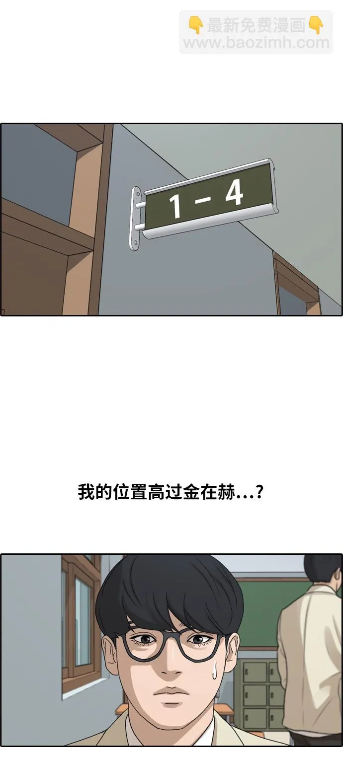 [第284话] 风纪部（2） 第17页