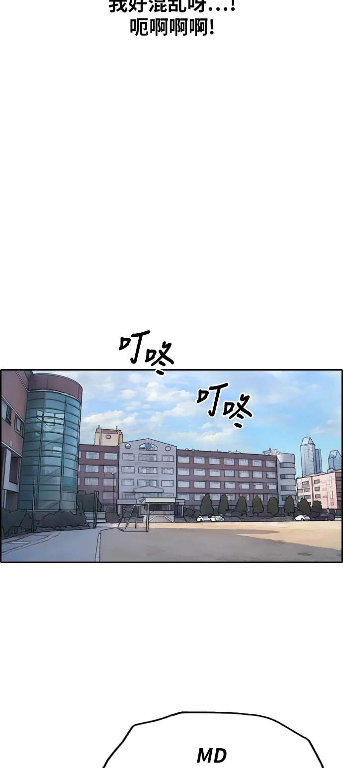 [第284话] 风纪部（2） 第22页