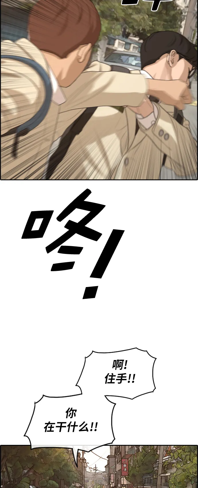 [第284话] 风纪部（2） 第51页