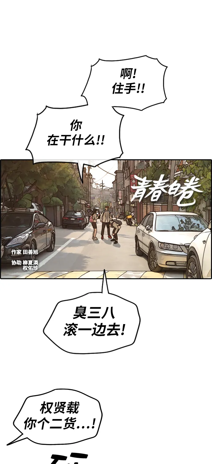 [第285话] 风纪部（3） 第2页