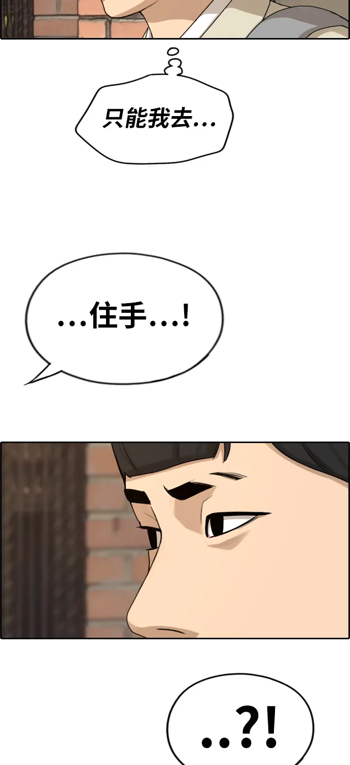 [第285话] 风纪部（3） 第4页