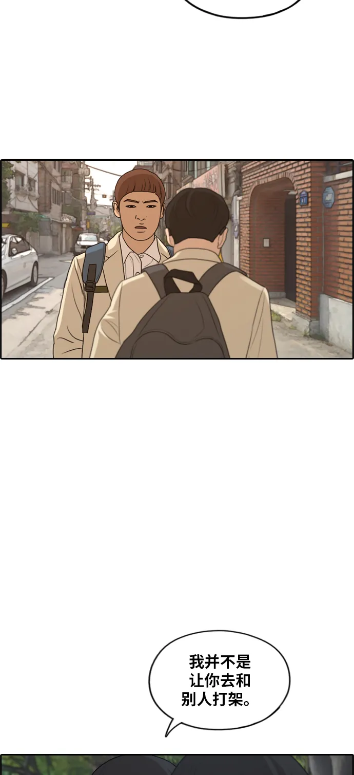[第285话] 风纪部（3） 第5页