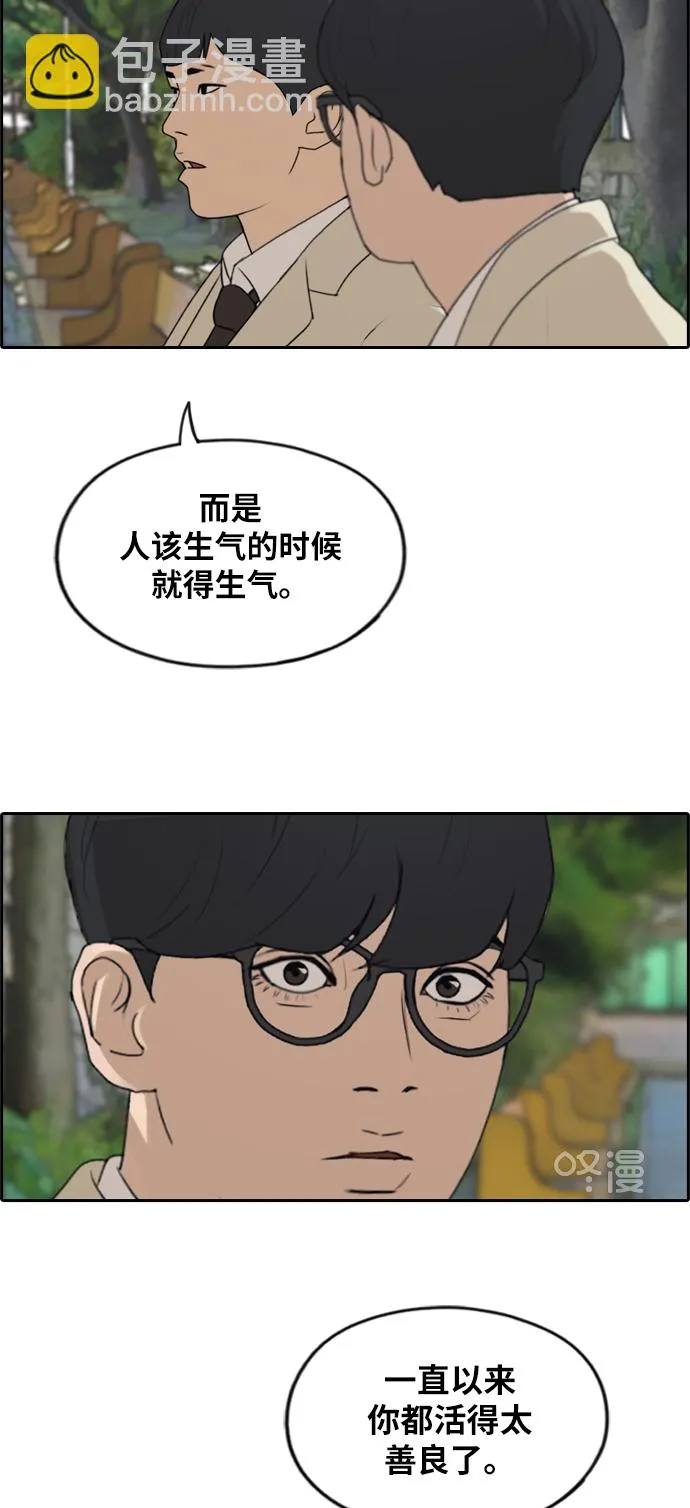 [第285话] 风纪部（3） 第6页
