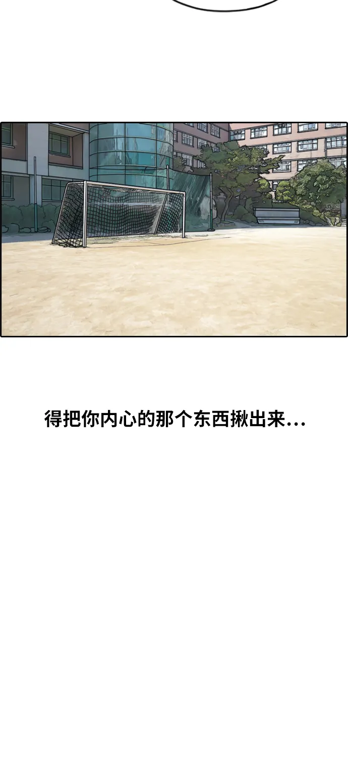 [第285话] 风纪部（3） 第7页