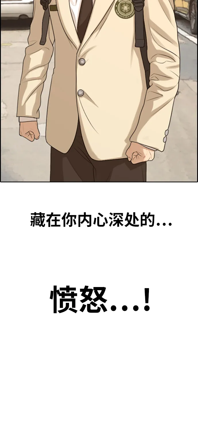 [第285话] 风纪部（3） 第9页