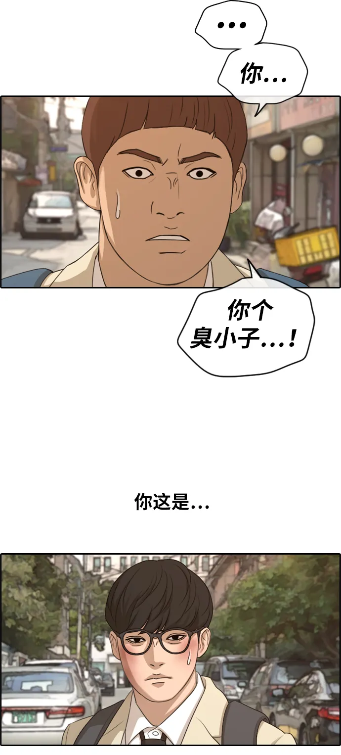 [第285话] 风纪部（3） 第10页
