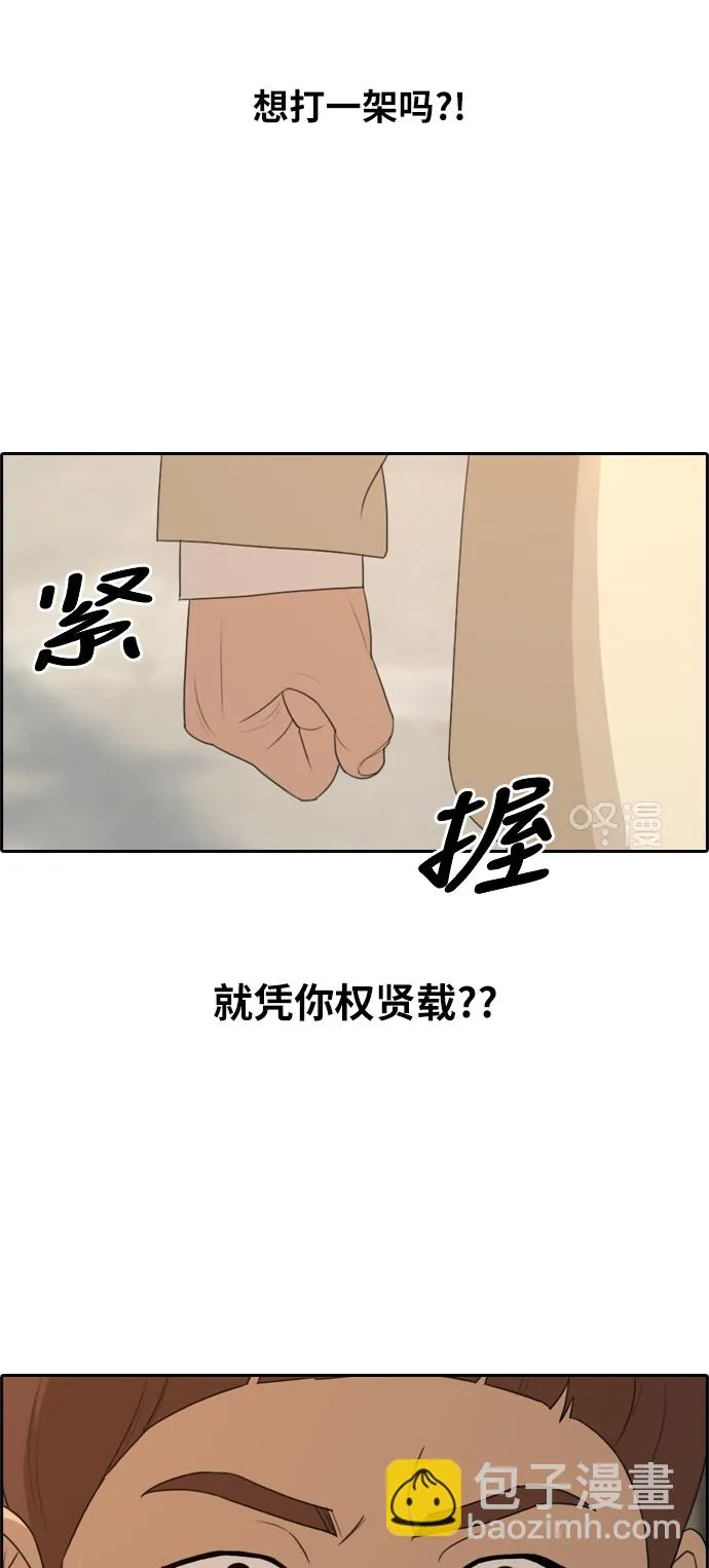 [第285话] 风纪部（3） 第11页