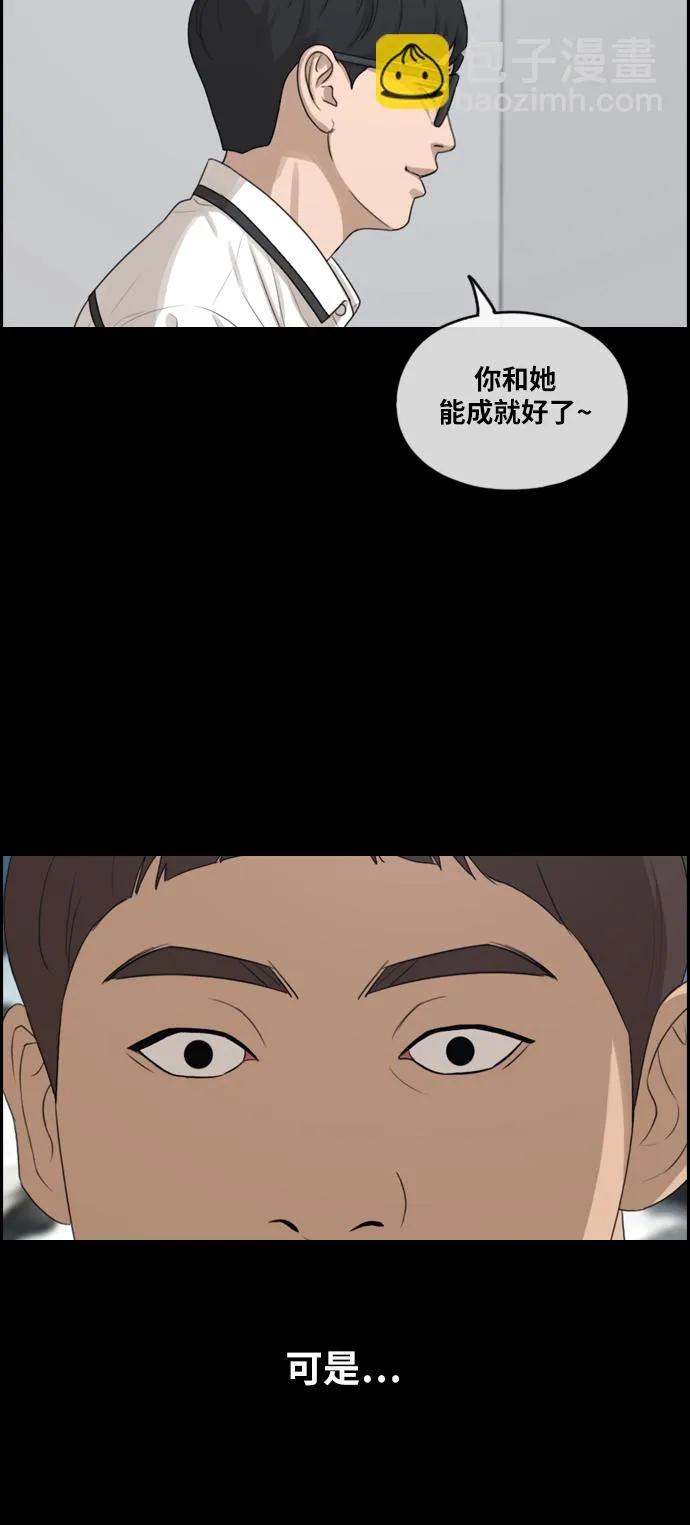 [第285话] 风纪部（3） 第16页
