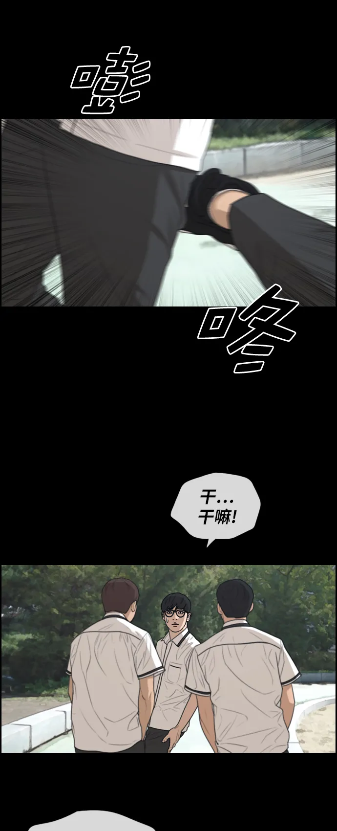 [第285话] 风纪部（3） 第22页
