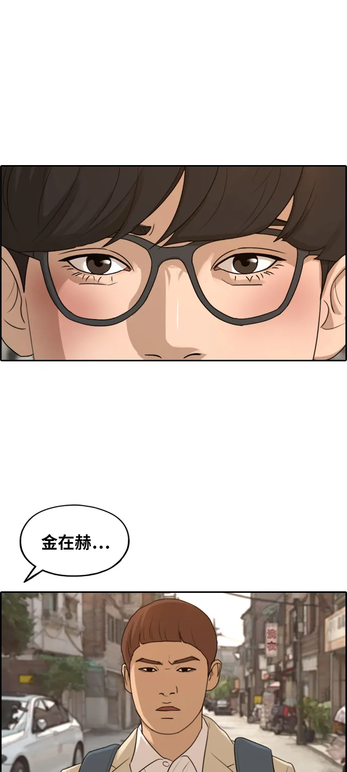 [第285话] 风纪部（3） 第26页