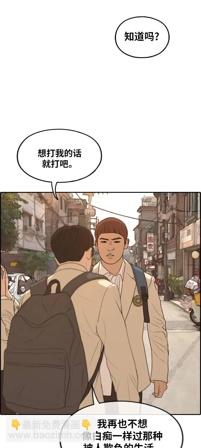 [第285话] 风纪部（3） 第29页
