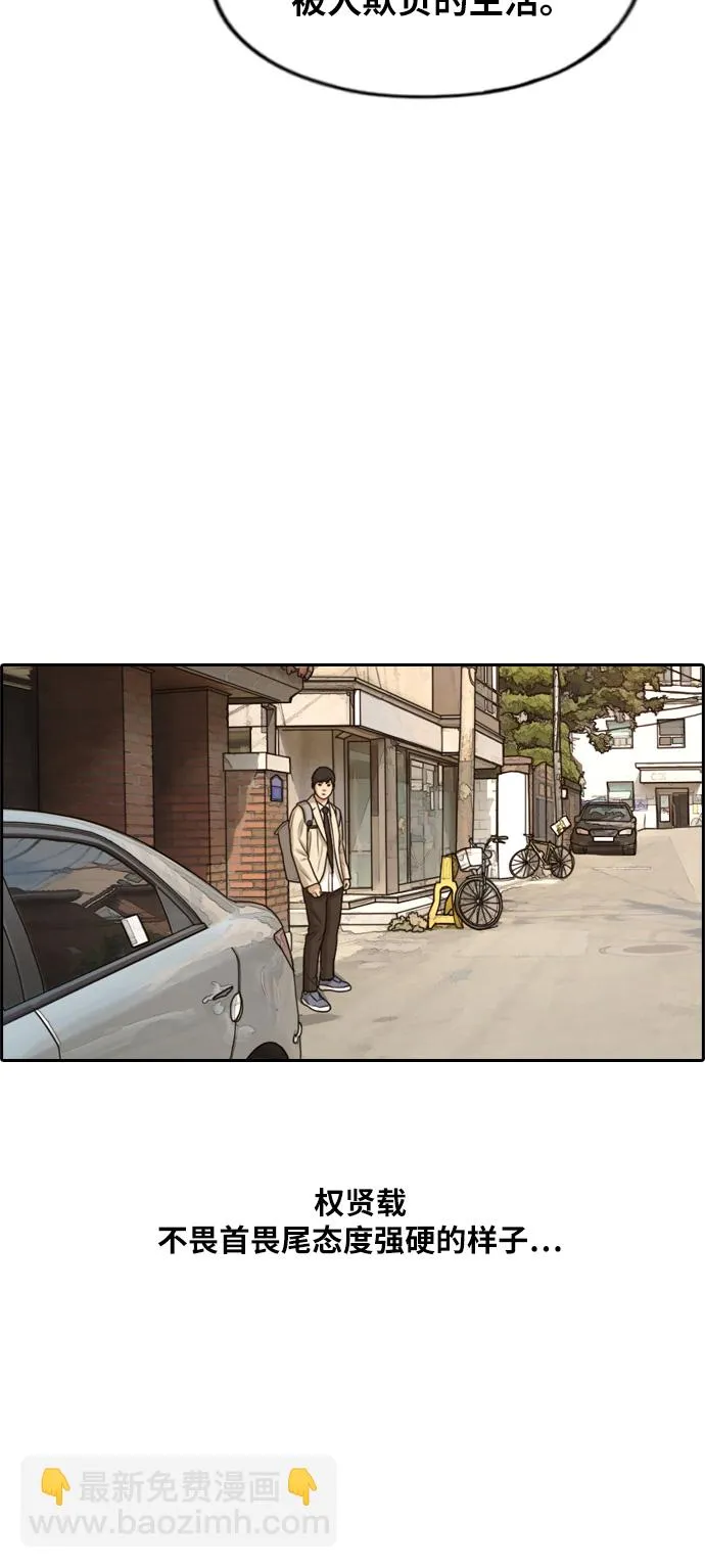 [第285话] 风纪部（3） 第30页