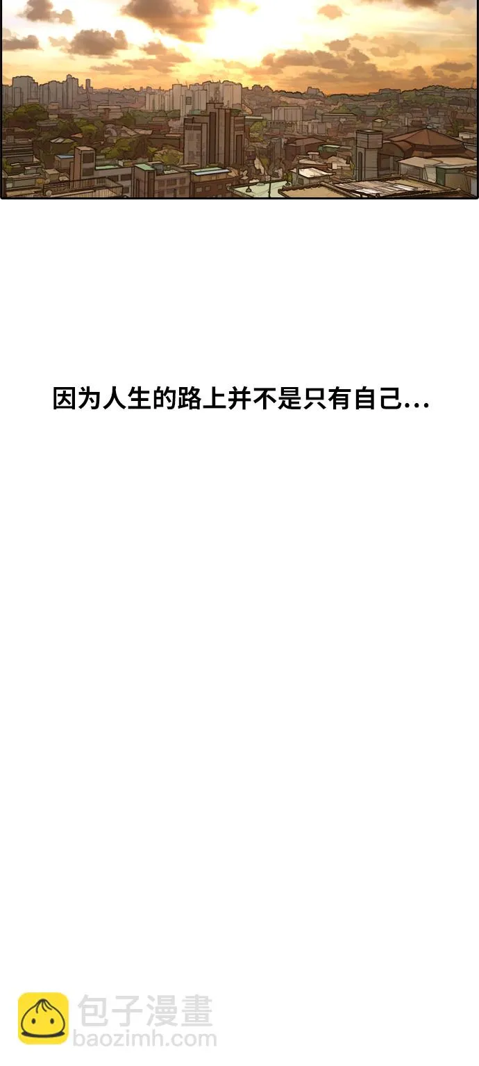 [第285话] 风纪部（3） 第33页