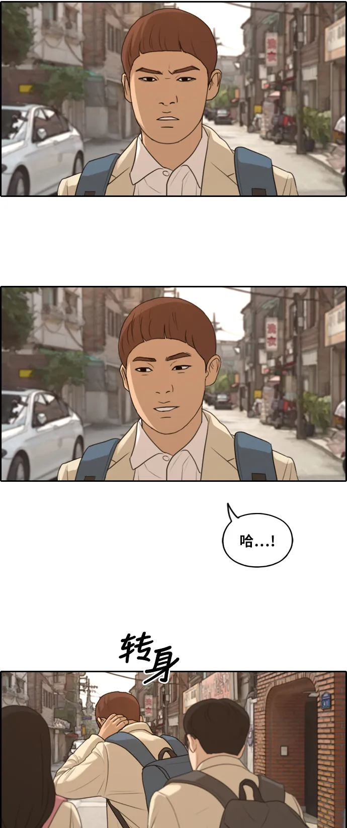 [第285话] 风纪部（3） 第34页