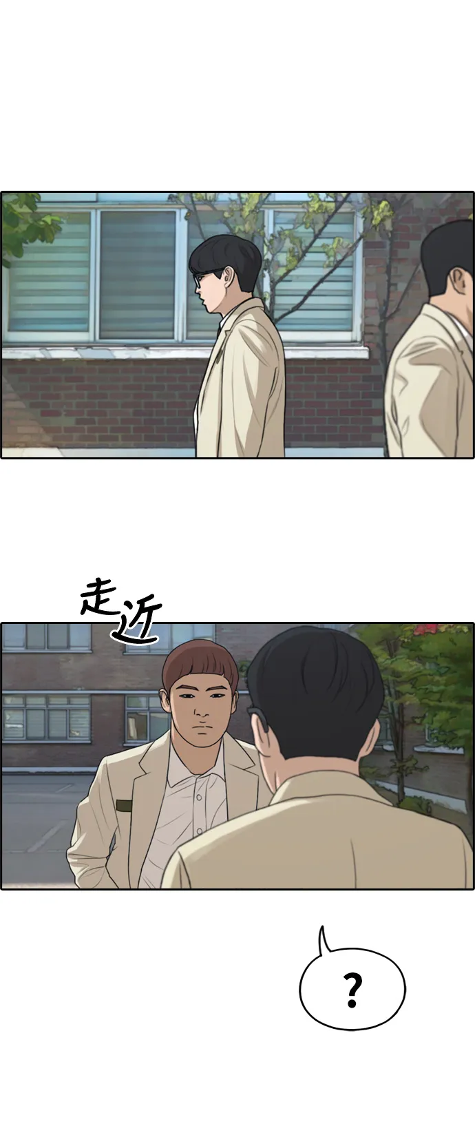 [第285话] 风纪部（3） 第38页