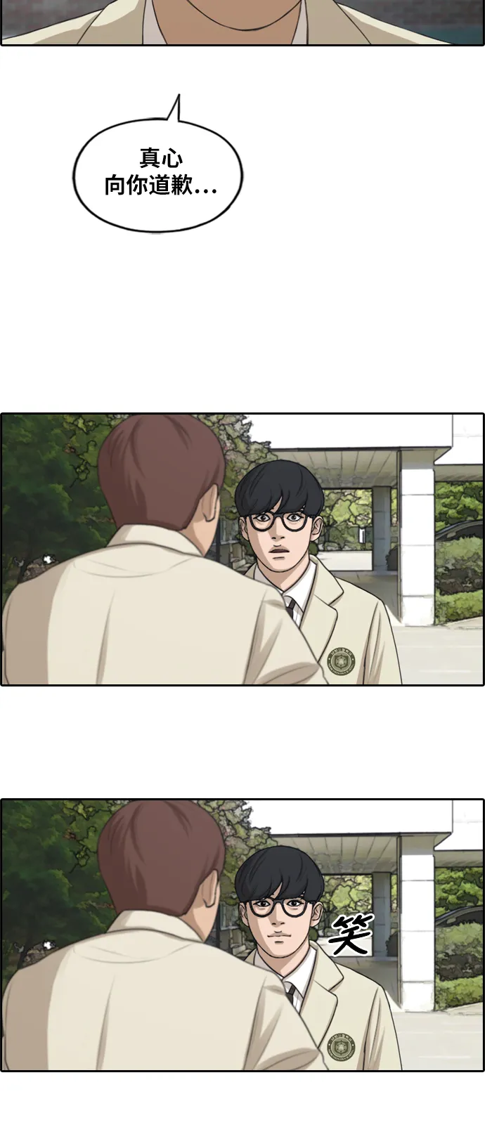 [第285话] 风纪部（3） 第42页