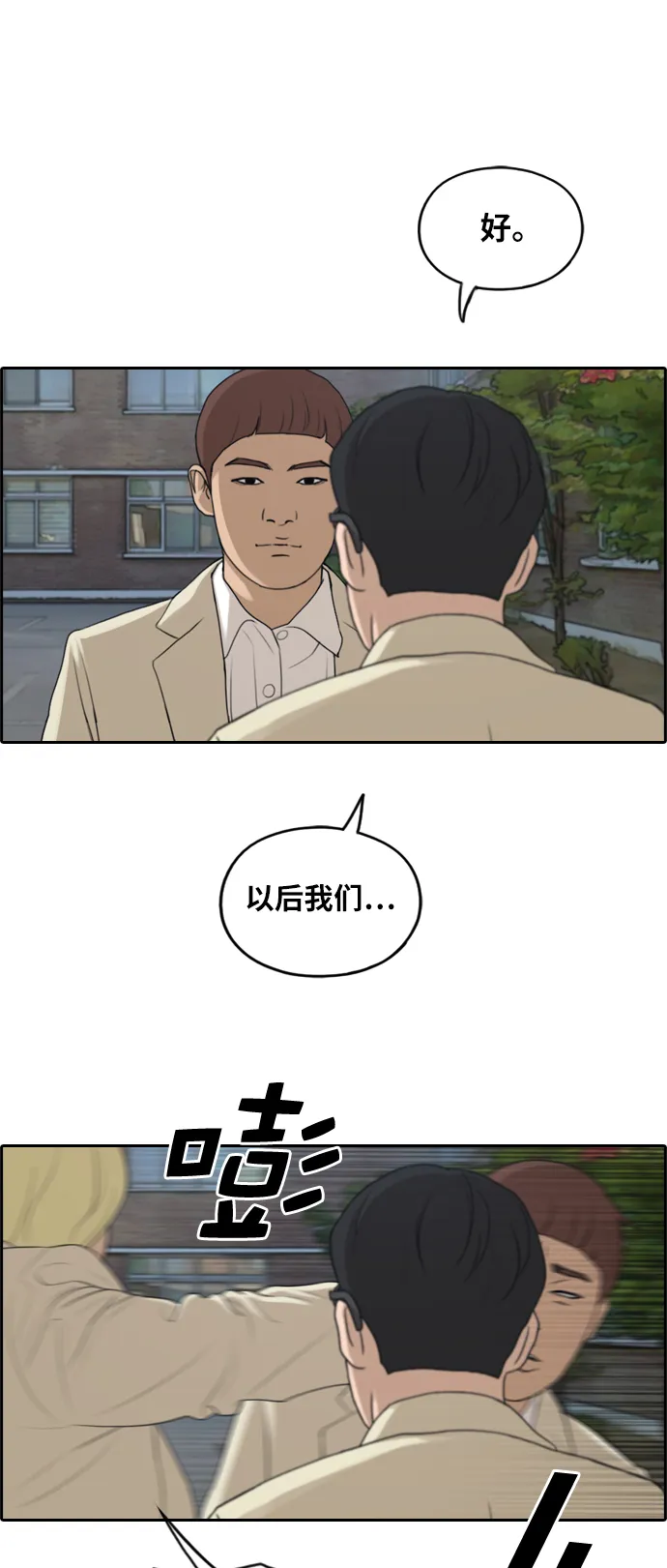 [第285话] 风纪部（3） 第43页