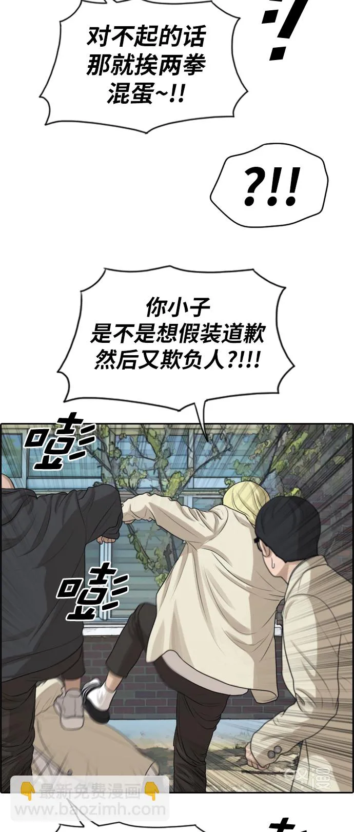 [第285话] 风纪部（3） 第44页