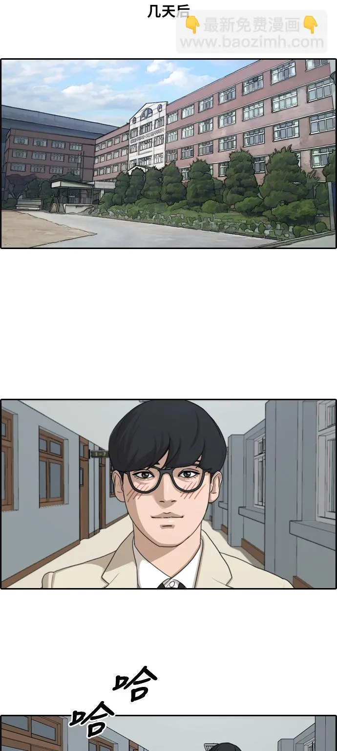 [第285话] 风纪部（3） 第47页