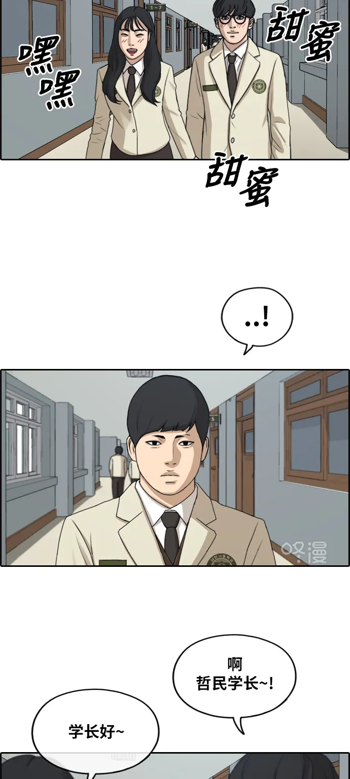 [第285话] 风纪部（3） 第48页
